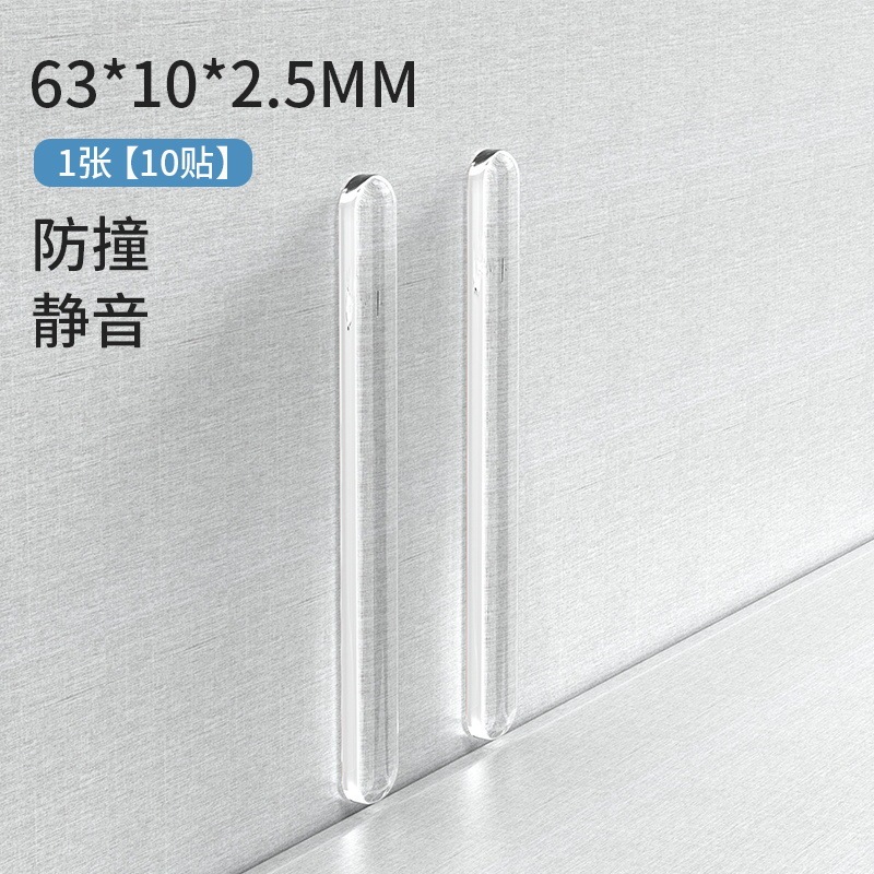 防撞贴门把手防撞条硅胶防撞垫冰箱门后柜门墙面防碰撞神器静音挡|undefined