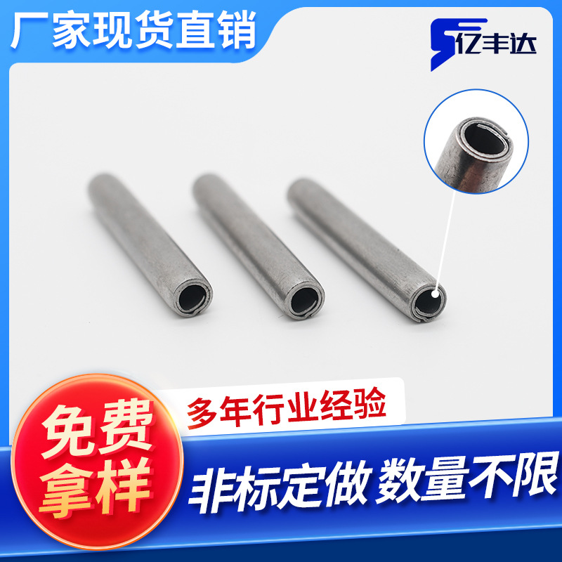 卷制弹性销 卷型圆柱销 卷制销 螺旋销 GB879.3圆柱弹簧销