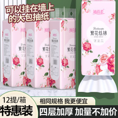 Muqingrou 吊り下げトイレットペーパー家庭用トイレットペーパー大袋壁掛けフェイシャルティッシュ底抽出トイレットペーパー卸売