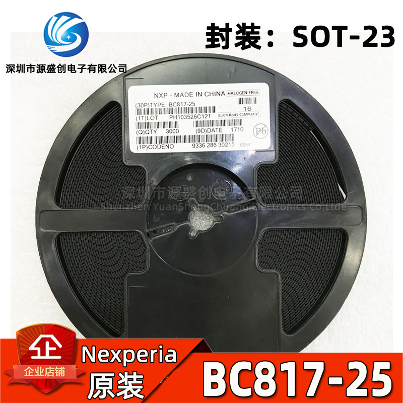 BC817-25 SOT-23 贴片三极管 NPN晶体管 45V 500mA 丝印6BW