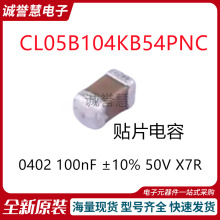 ȫ��ԭװ CL05B104KB54PNC 0402 100nF &plusmn;10% 50V X7R��Ƭ����