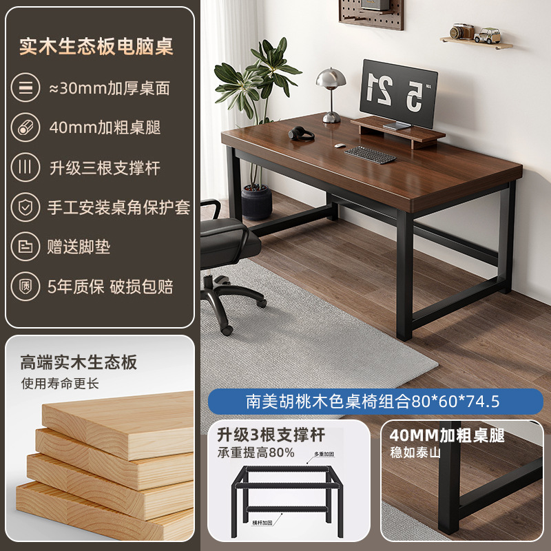 Escritorio de computadora de madera maciza Escritorio de deportes electrónicos Dormitorio Escritorio de oficina para el hogar Escritorio rectangular Mesa simple Banco de trabajo