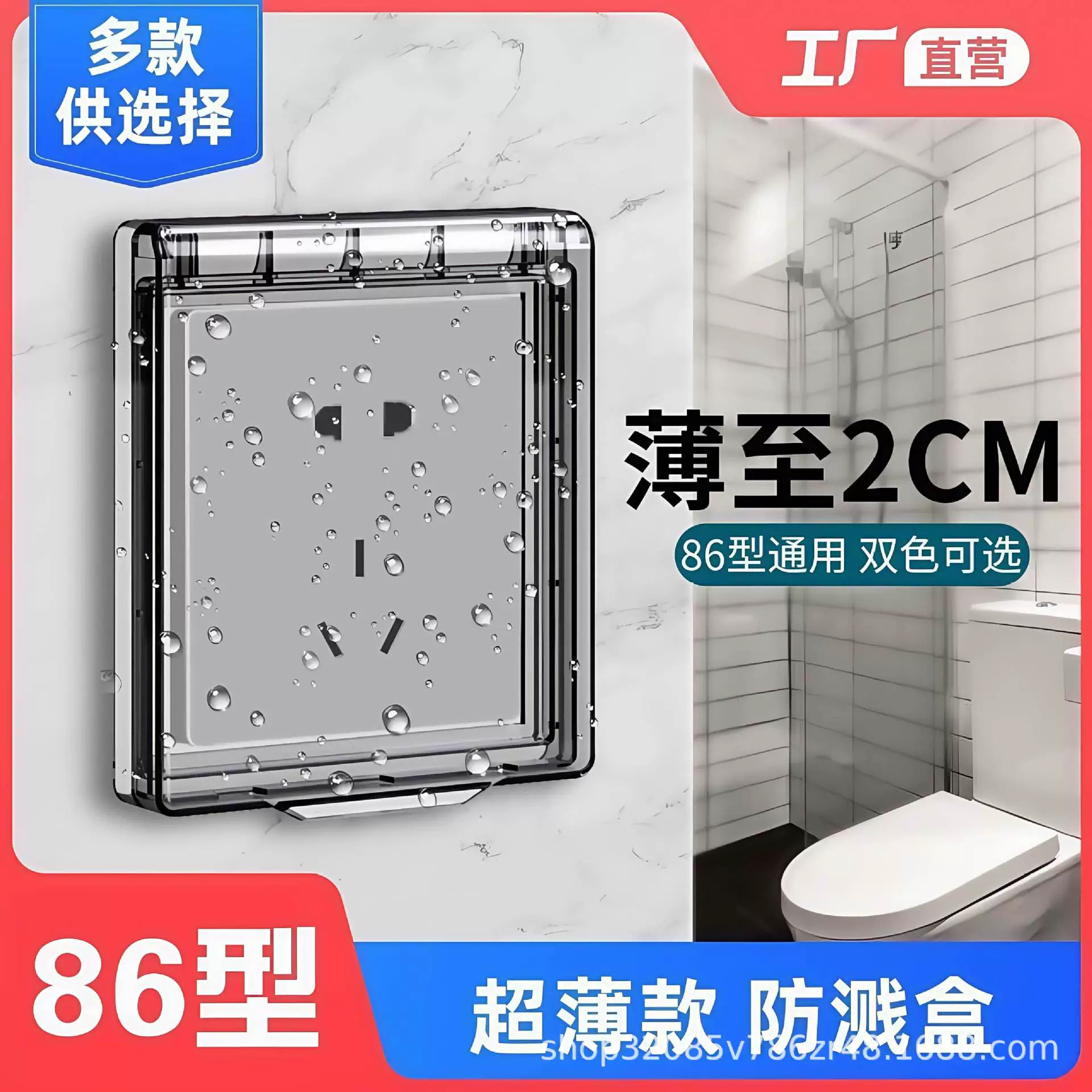 Тип 86 переключатель Ультратонкий самоклеящий водонепроницаемый чехол для Yuba переключатель бытовой водонепроницаемый ящик розетка для ванной комнаты