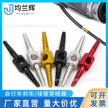 铝合金地公路自行车刹车/变速线管油管穿线连接器配件厂家直销