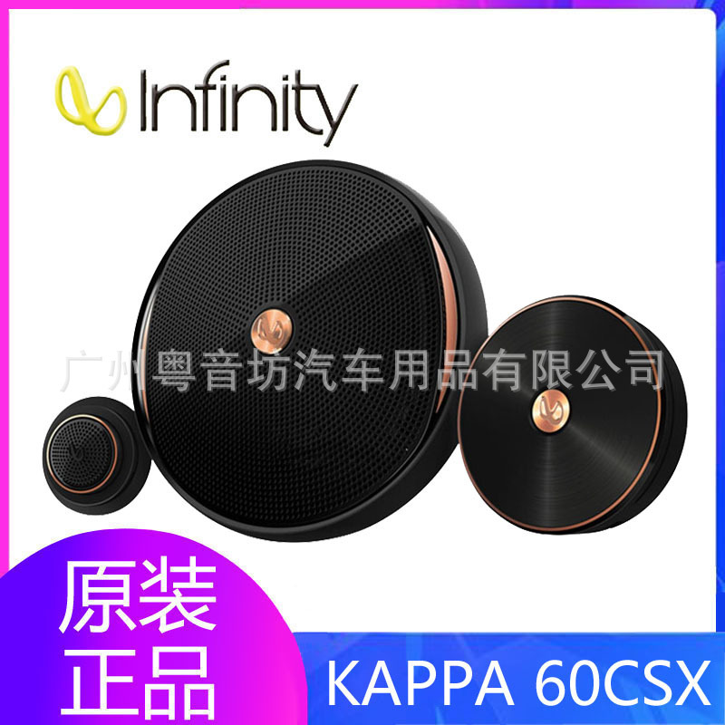 Yanfeilishi KAPPA 60CSX car audio 6.5-inch car 2-way frequency division suit speaker modification