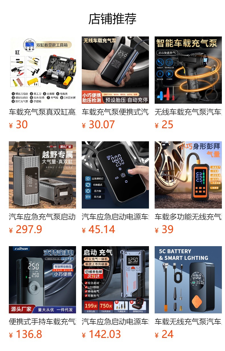 Car Air Pump Portable Car Air Pump High Power Electric Tire Air Pump Multi-Function Air Pump