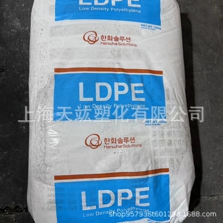 LDPE 724/749/963 韩国韩华 涂覆成型