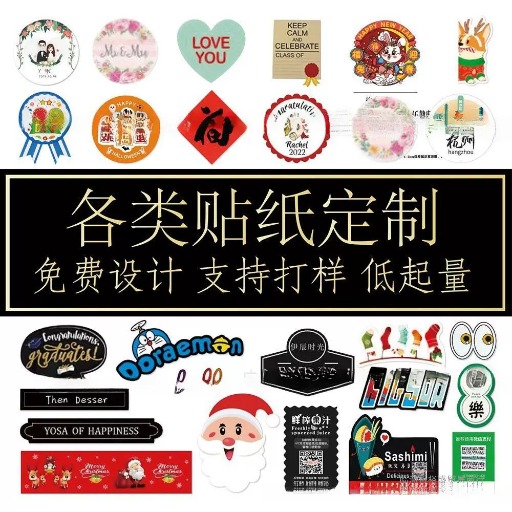 厂家定制 Pvc不干胶贴纸奶茶杯透明贴logo贴纸广告二维码封口裕盛