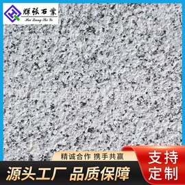 花岗岩;板岩、文化石;建筑护栏