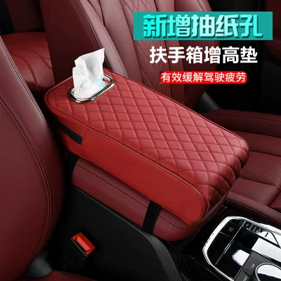 protective cover, Armrest box - burgundy-ordinary-model-1853575