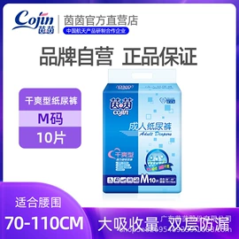 纸尿裤;拉拉裤;成人纸尿裤