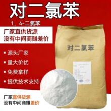 �����ȱ� 99.8%���x�� CAS̖106-46-7 ��ù�����Wԇ�� 1,4-���ȱ�