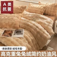 仿兔绒床上三件套牛奶绒加绒2025新款冬季加厚保暖毛绒珊瑚绒床品