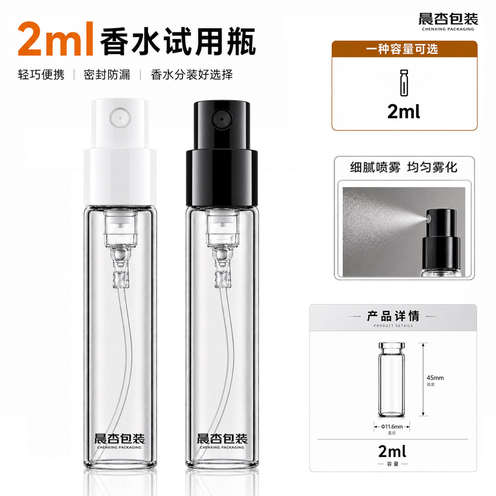Small bottle