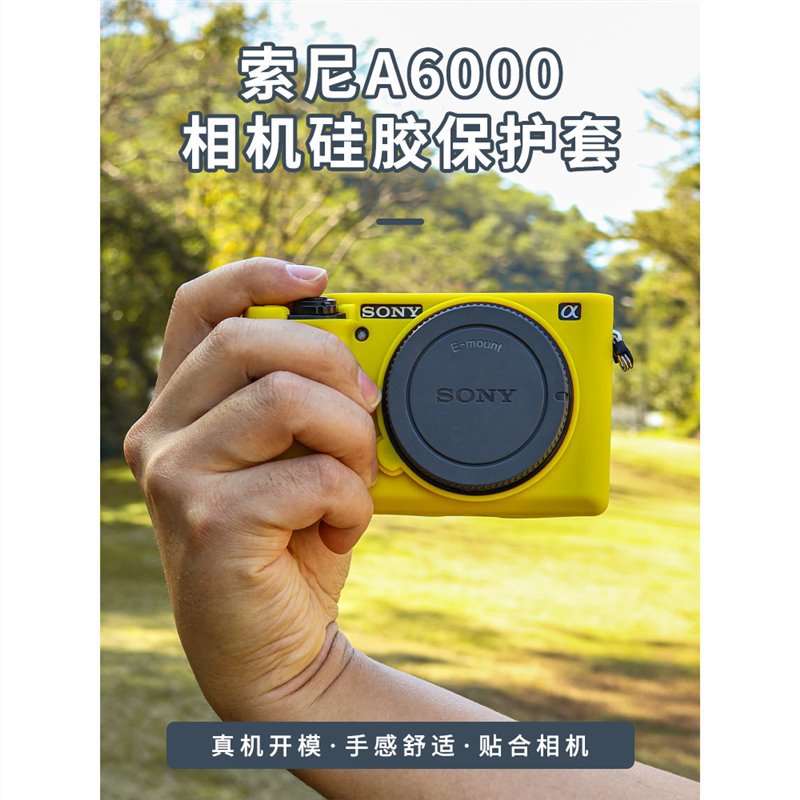 适用索尼A6000硅胶套防摔A7RVA7RM56700微单相机保护套防尘相机包