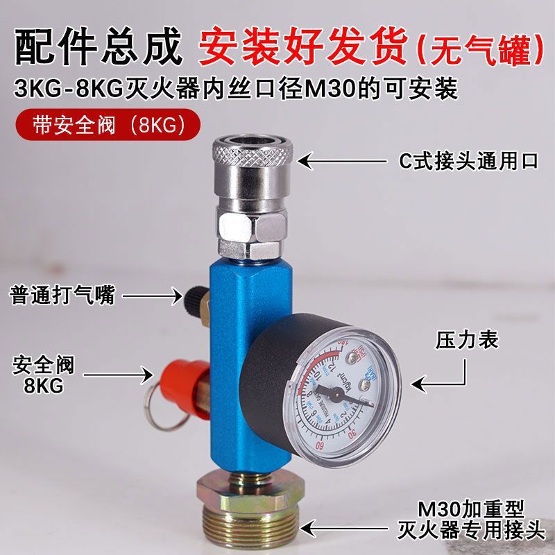 DIY Fire Extinguisher Bottle Converted to High-Altitude Gas Tank for Outdoor Camping and Picnics, Steel Cylinder with Reusable Refill Valve
