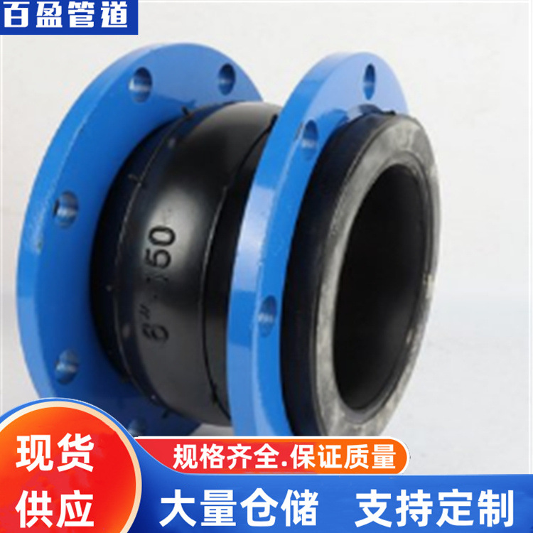 JGD型可曲挠合成橡胶接头，JGD型弯头可曲挠合成橡胶接头，量惠