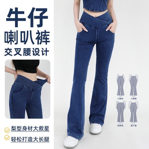 Spring and summer new cross-waist denim yoga bell-bottom pants for women, high-elastic hip-lifting double-pocket sports outer fitness pants