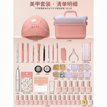 美甲家用套装开店全套工具齐全初学者新手做指甲油胶专业光疗机灯