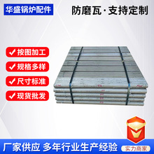 厂家现货防磨盖板 过热器省煤器防护瓦304 316锅炉防磨瓦锅炉配件