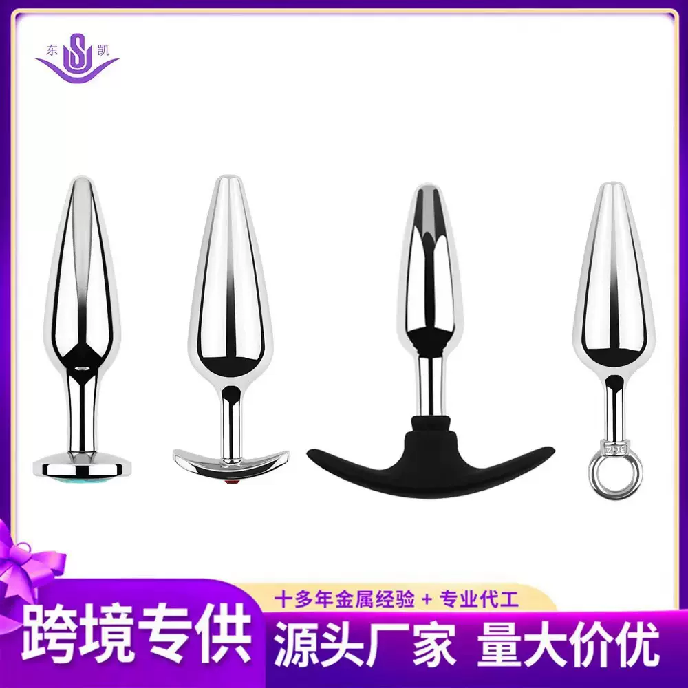 金属银色肛塞后庭扩肛男女用外出另类成人用品肛门栓厂家批发直供