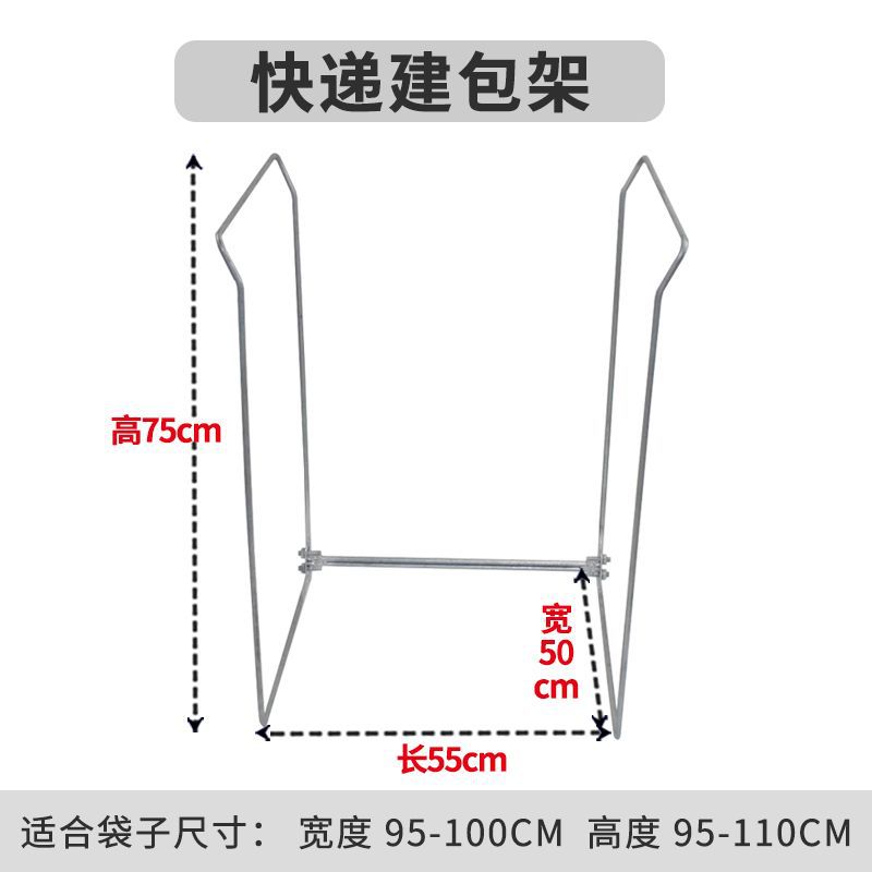 集建包架编织袋子撑口器袋架仓储物流分拣架建包支架快递打包架&