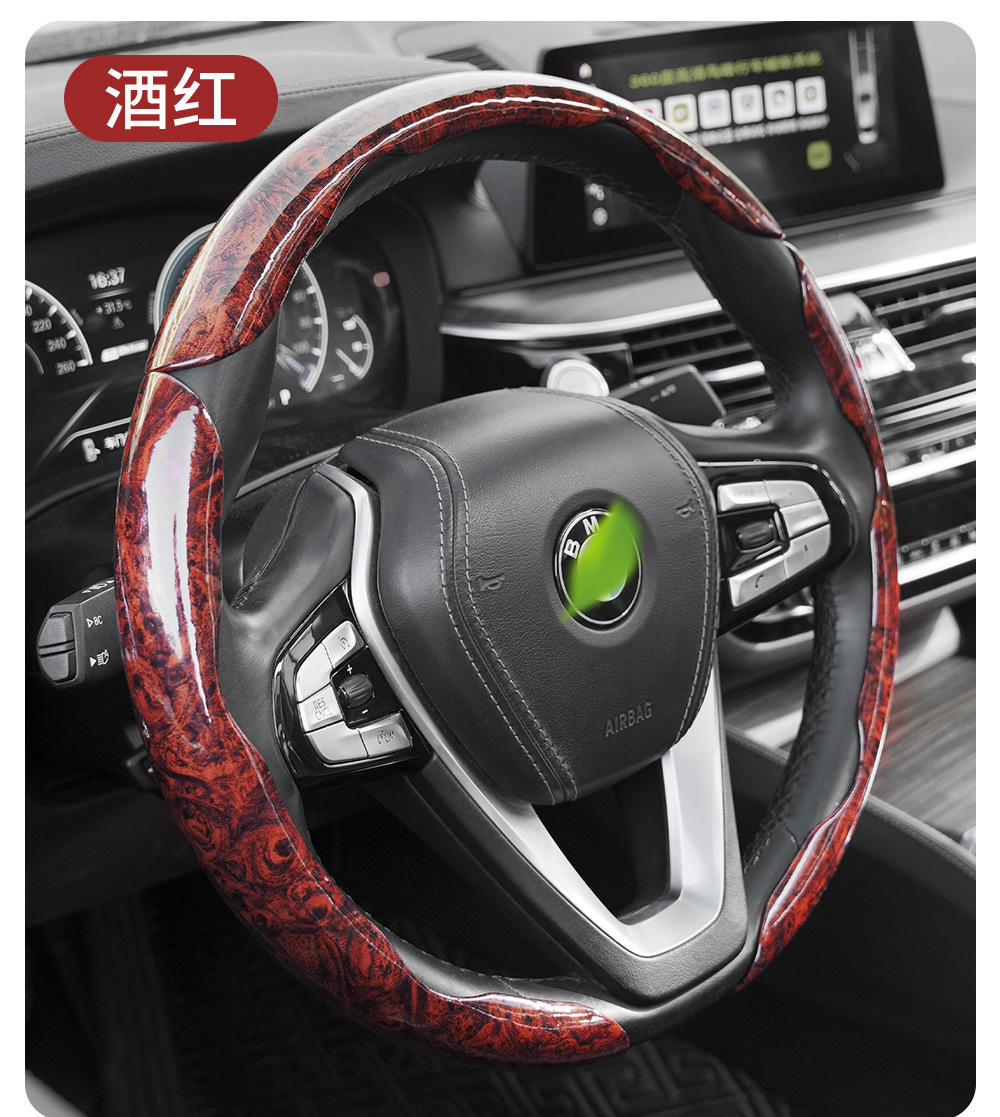 Flat Peach Wood Grain Steering Wheel Cover, Suitable for All Seasons, High-End Car Handle Cover, Non-Slip, Ultra-Thin, Luxury Car Card Cover