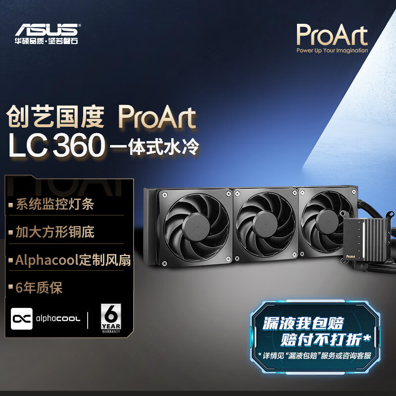Suitable for Asus Proart Creative Nation Pa360 Integrated Cpu Water-Cooled Radiator/Large Square Copper Base