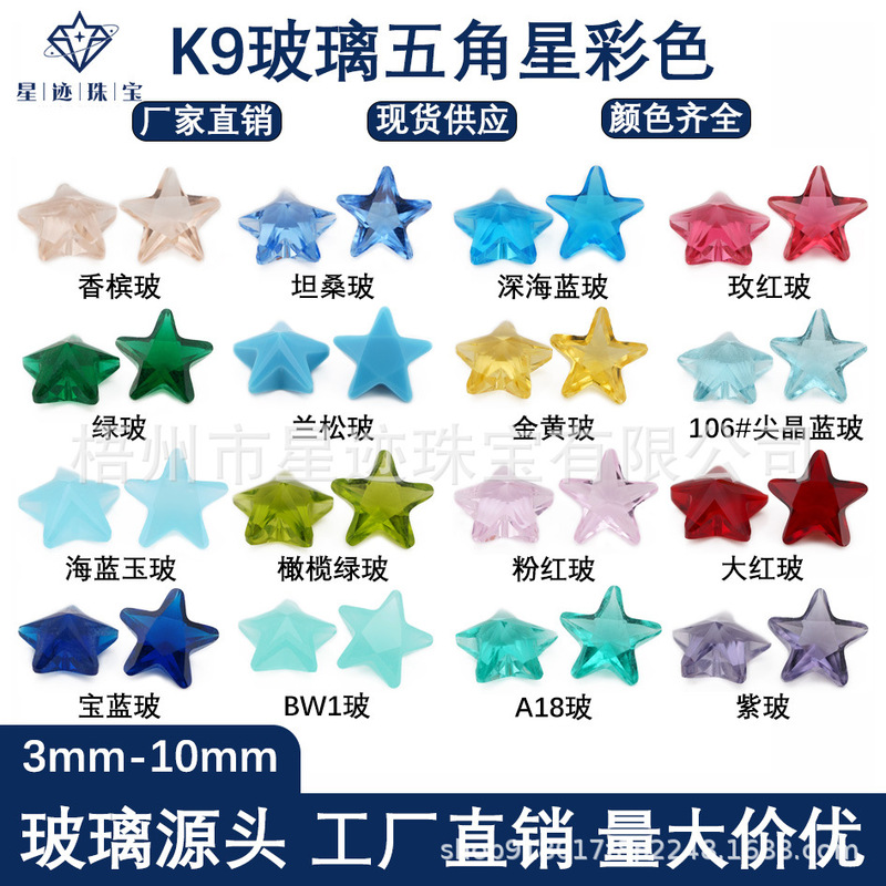 White Colored K9 Glass Artificial Gemstone in the Shape of a Five-Pointed Star with a Pointed Base, Used for Inlaying Ring Surfaces, Five-Pointed Star Glass