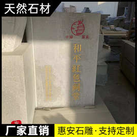 大型门牌石 景观石 青石花岗岩招牌石 巨石 观赏石 石雕 生产厂家