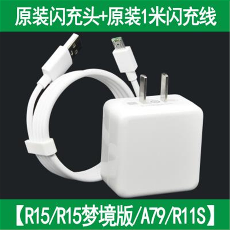 Oppo 充電器フラッシュ充電 oppor15 x フラッシュ充電ヘッド 17 セット高速充電 Android ユニバーサル r11 ヘッド r1 に適しています。|undefined