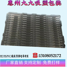 惠州惠城吸塑加工托盤內托PCB保護/隔離盤醫療五金配件包裝盒