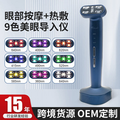 新款美眼部按摩仪美容仪眼霜导入淡化黑眼圈细纹提拉紧致美眼仪