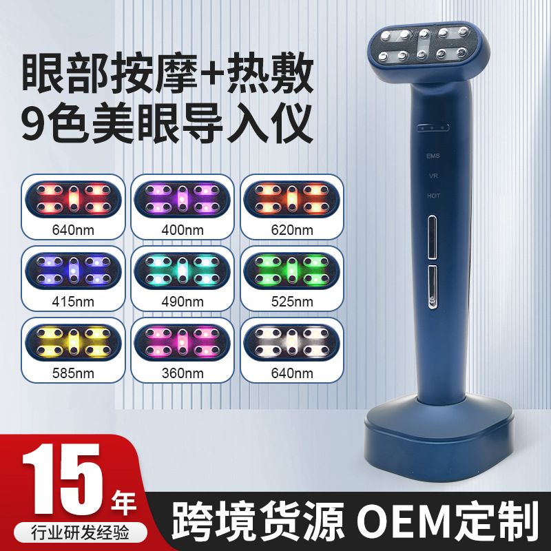 新款美眼部按摩仪美容仪眼霜导入淡化黑眼圈细纹提拉紧致美眼仪|undefined
