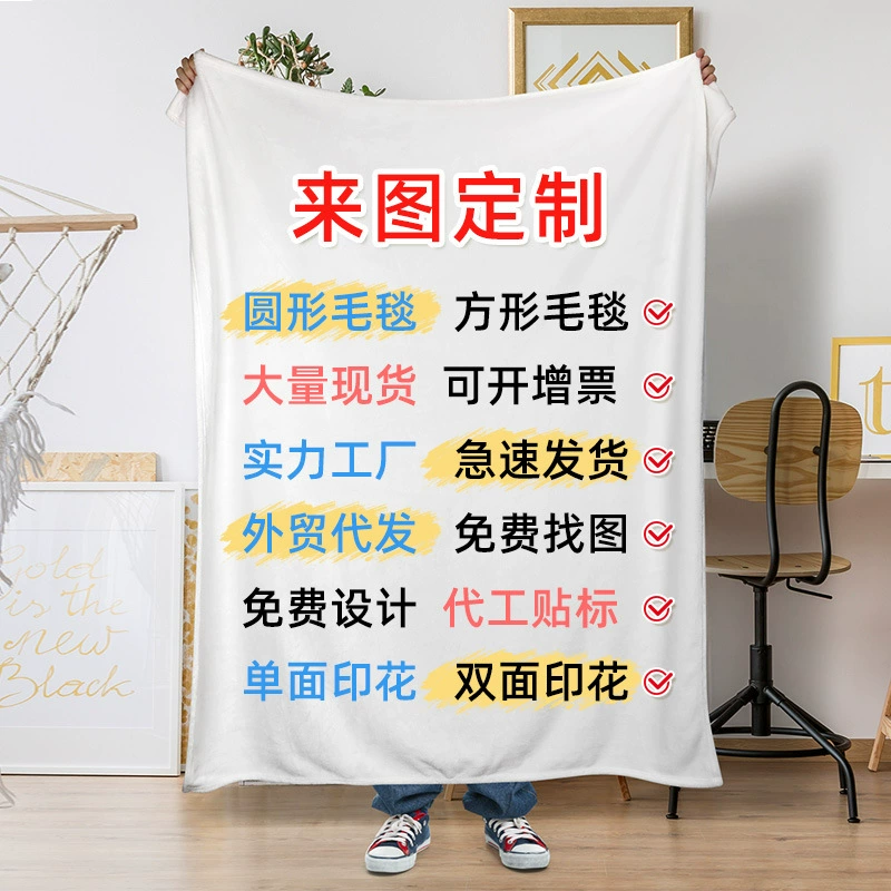 Пледы на заказ, фланелевые пледы с изображением овец, зимние хлопковые пледы, пледы для кондиционера, цифровая печать, рисунки и образцы