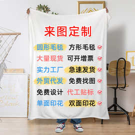 定制毛毯法兰绒跨境羊羔被子毛毯夏季毛毯空调盖毯数码印花来图