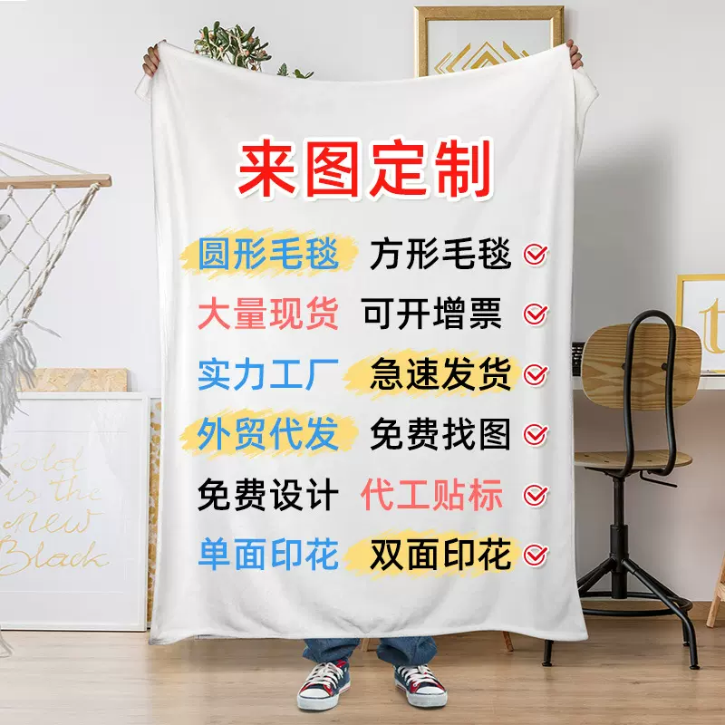 定制毛毯法兰绒羊羔短毛绒空调毯冬季棉毛毯盖毯数码印花来图来样