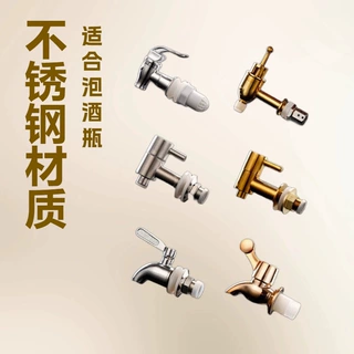 玻璃瓶水龙头304不锈钢龙头玻璃泡酒瓶铜水嘴酒缸酒桶阀门开关