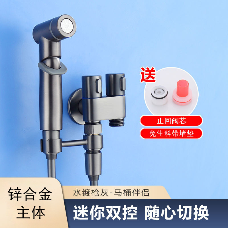 直销马桶伴侣喷枪一进二出角阀套装卫生间妇洗增压喷枪水龙头|undefined