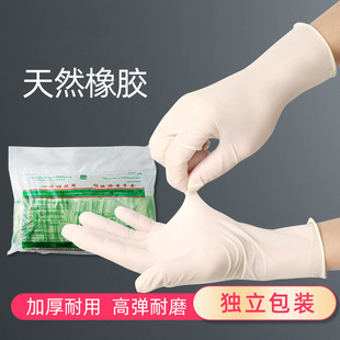 Disposable gloves disposable rubber latex gloves protective gloves inspection household hygiene gloves
