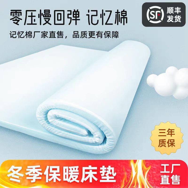 ゲル記憶綿環境保護高密度マットレスマット薄い冬保温布団マットスローバック畳|undefined