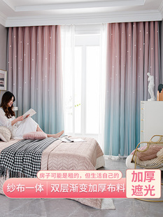 New Scandinavian Simple Curtain Finished Product Fully Blackout Bedroom Girl Heart Princess Room Double-Layer Cloth Gauze Integrated Curtain Cloth