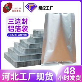 塑料食品袋;其他食品包装;纸袋