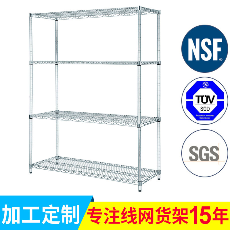 源头外贸工厂 镀铬线网货架 仓储货架 仓库重网可移动家用置物架