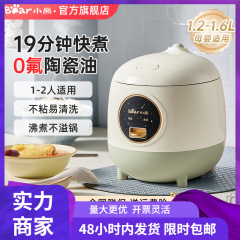 小型多機能炊飯器、一人用、1～2人用、公式