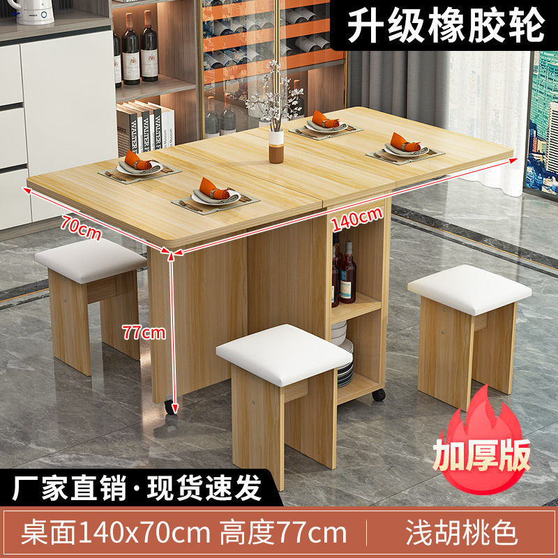 折叠餐桌家用可移动小户型多功能一桌四凳长方形桌子|undefined