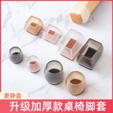 Коврик, накладки на углы, силиконовые носки, беззвучный силиконовый защитный чехол, увеличенная толщина