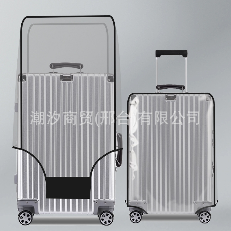 加厚行李箱保护套透明拉杆箱旅行箱套防尘罩20/24/2628寸防水|undefined