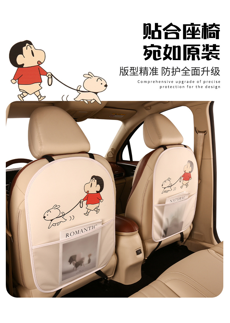 Small new ladies cute cartoon chair back anti-kick cushion car seat chair back anti-fouling cushion belt storage belt