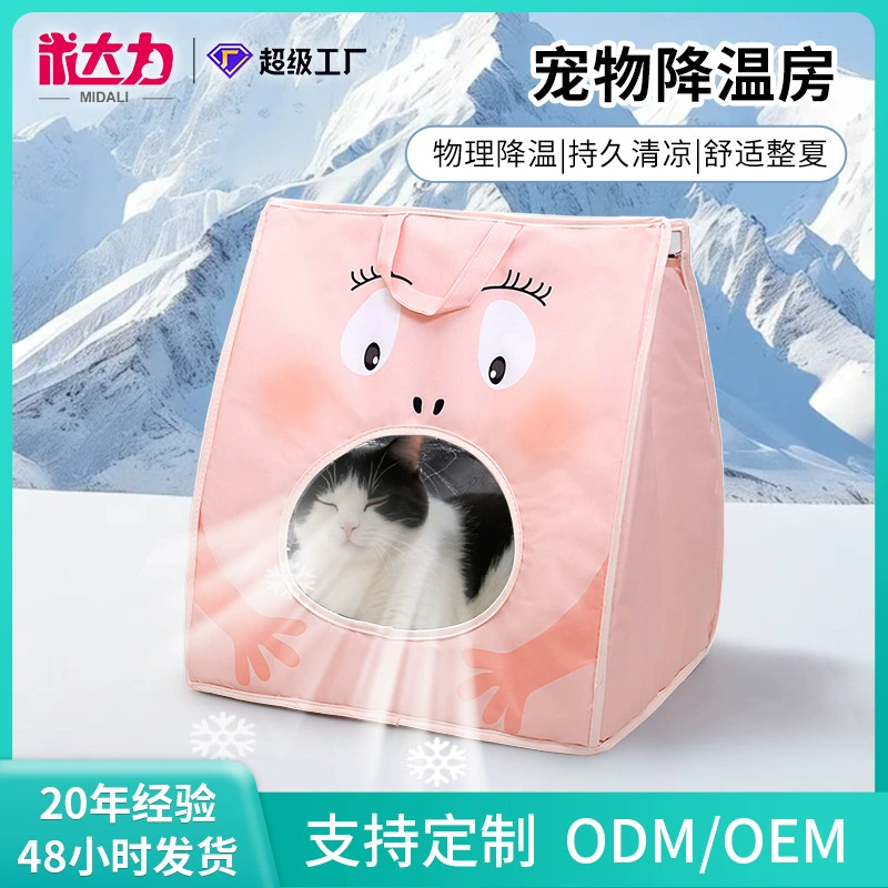Кросс-бордерная новая летняя кондиционированная комната для питомцев, кошачий иглу, охлаждающая комната для кошек и собак, прохладное кошачье гнездо, гнездо для питомцев